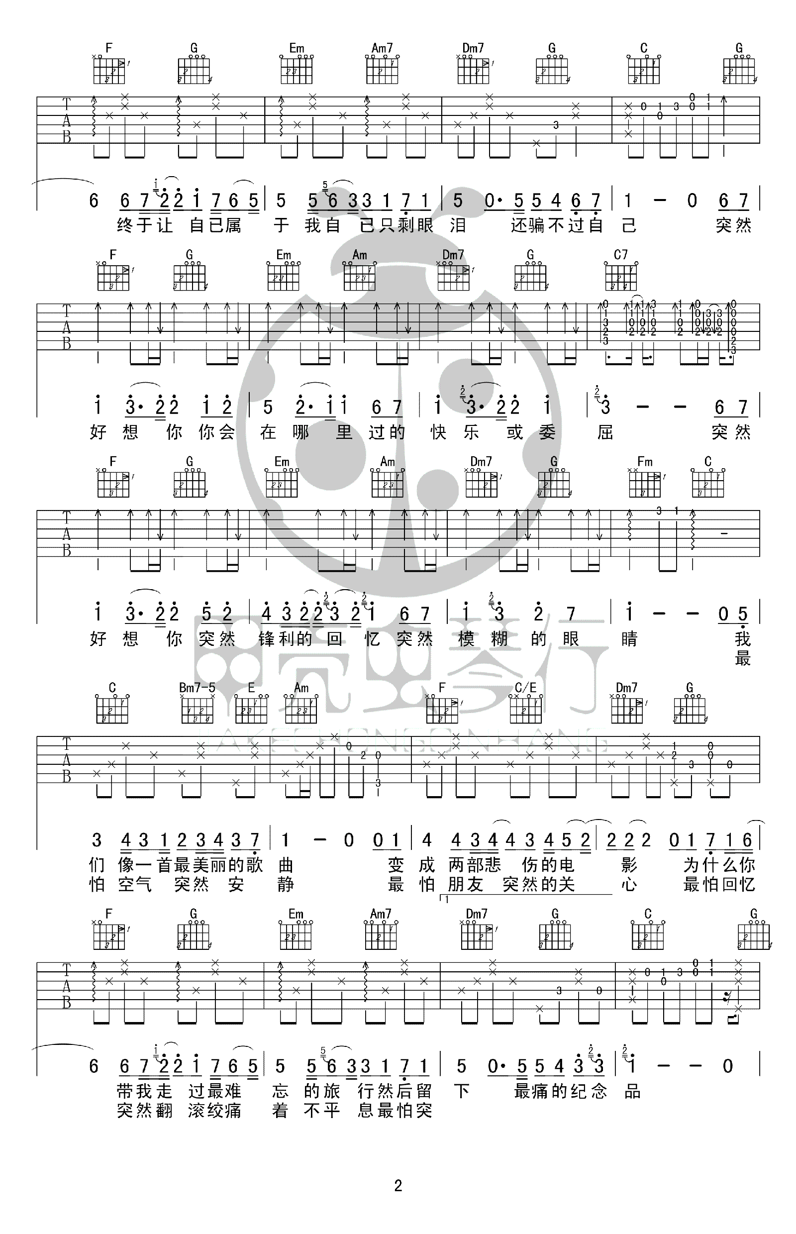 突然好想你吉他谱_五月天_C调原版_吉他弹唱六线谱(图2)