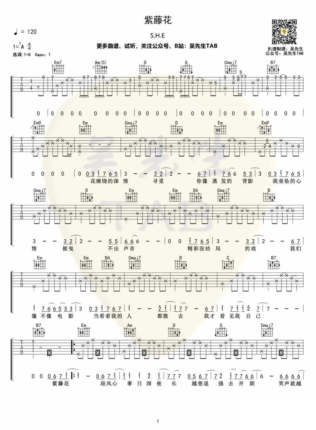 紫藤花吉他谱_S.H.E_G调原版编配_吉他弹唱六线谱(图1)
