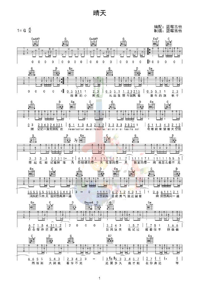 晴天吉他谱_周杰伦_G调原版编配_晴天吉他弹唱六线谱(图1)