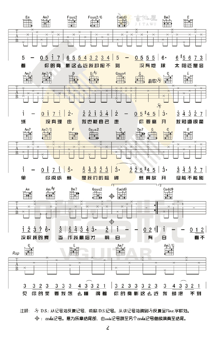 彩虹吉他谱_周杰伦_C调原版弹唱谱_彩虹吉他简谱(图2)