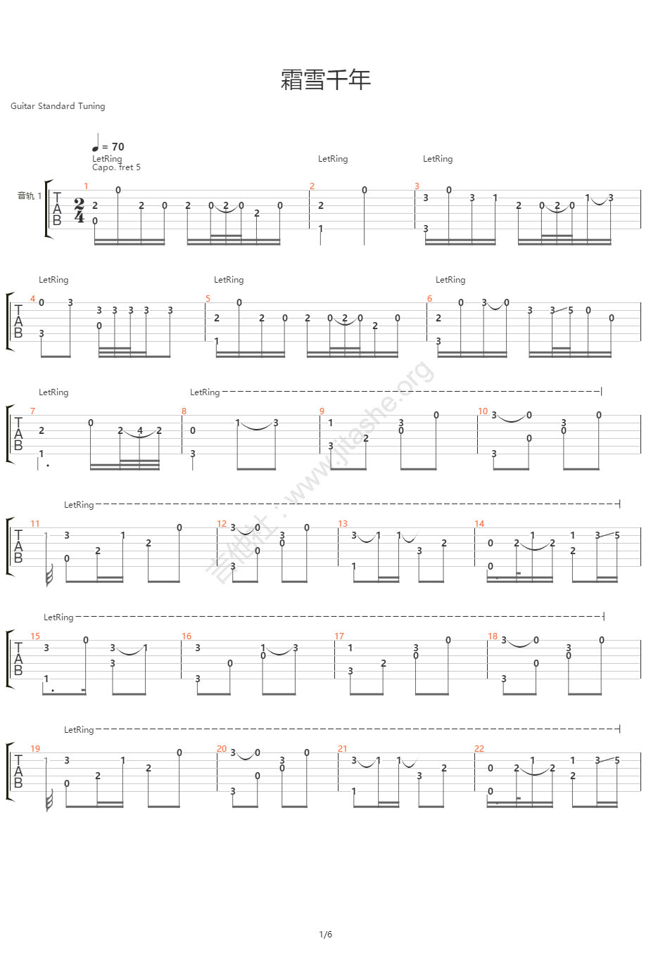 霜雪千年指弹吉他谱_双笙_独奏六线谱_吉他指弹谱(图1)