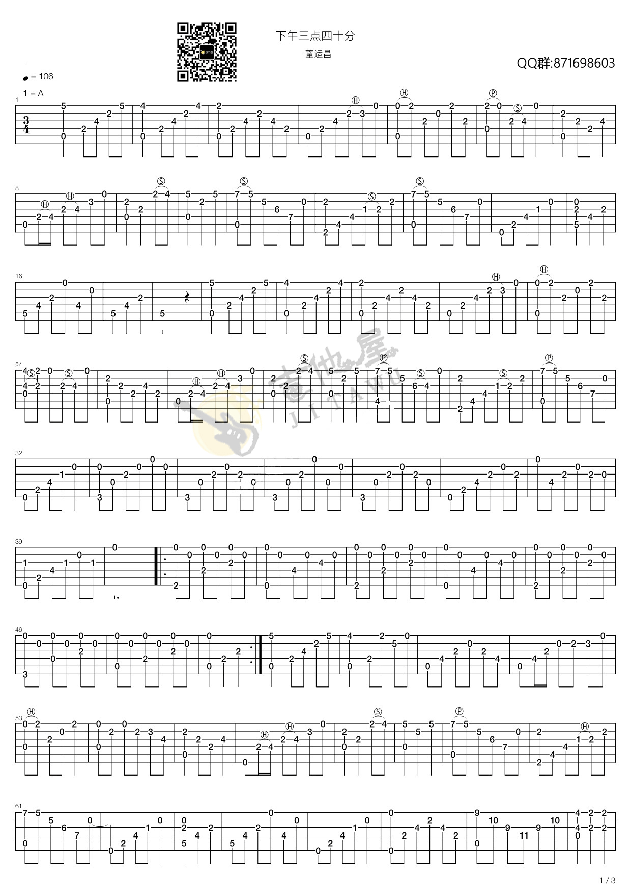 下午三点四十分指弹吉他谱_董运昌_原版吉他指弹_独奏六线谱(图1)