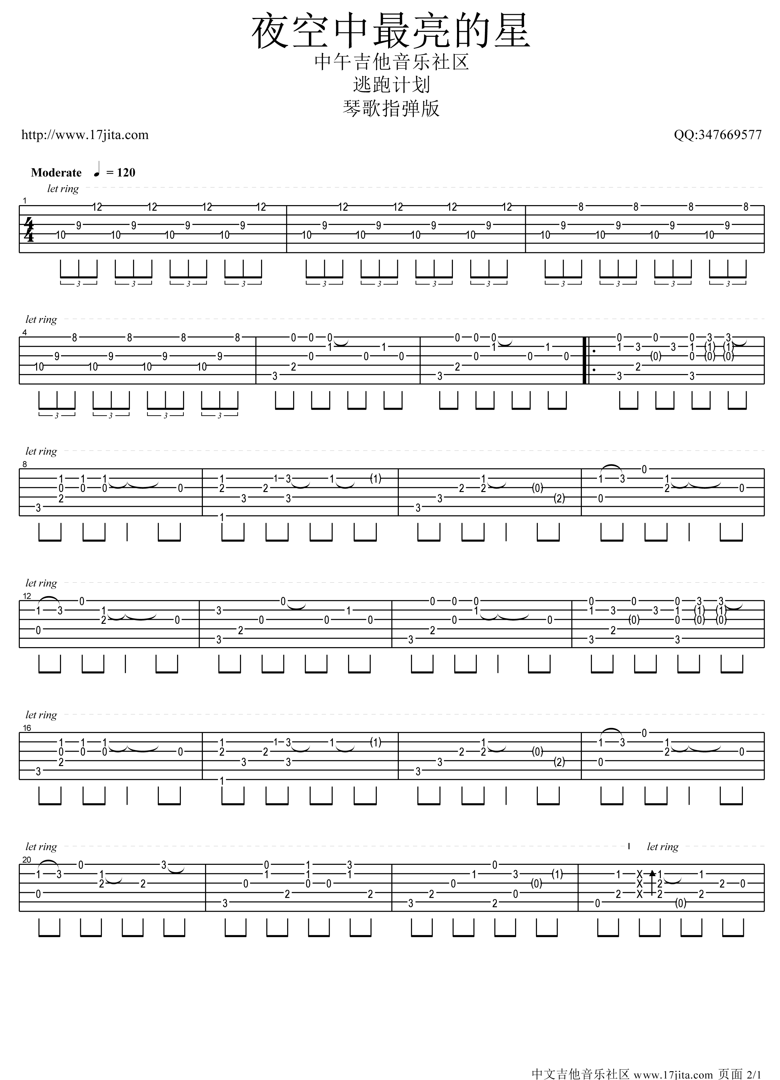 夜空中最亮的星指弹吉他谱_逃跑计划_琴歌指弹版_独奏六线谱(图1)