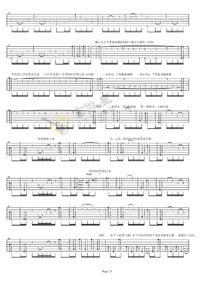 无题指弹吉他谱_陈亮_独奏六线谱_无题吉他指弹谱(图2)
