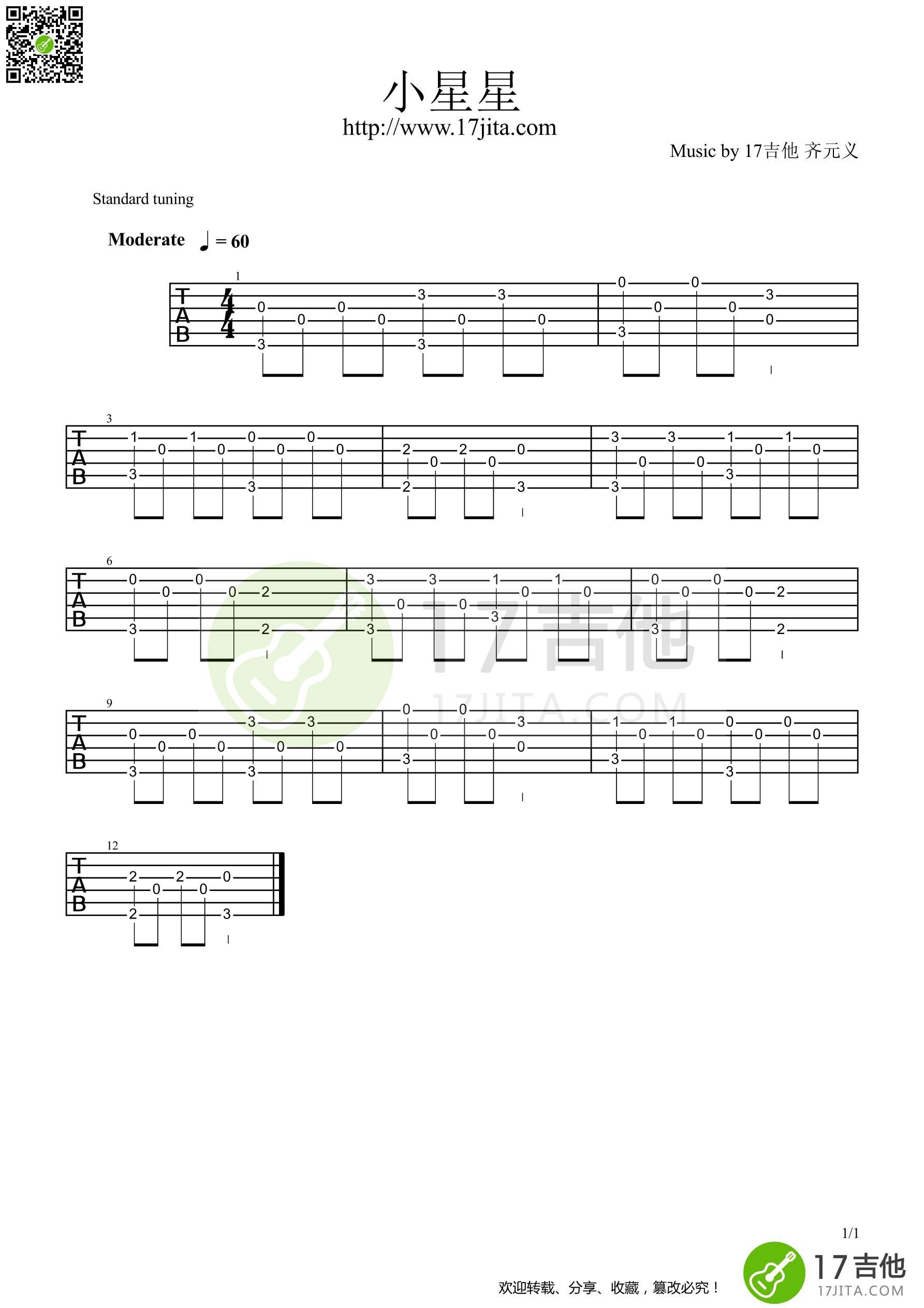 小星星指弹吉他谱_超简单版_独奏六线谱_吉他指弹谱(图1)