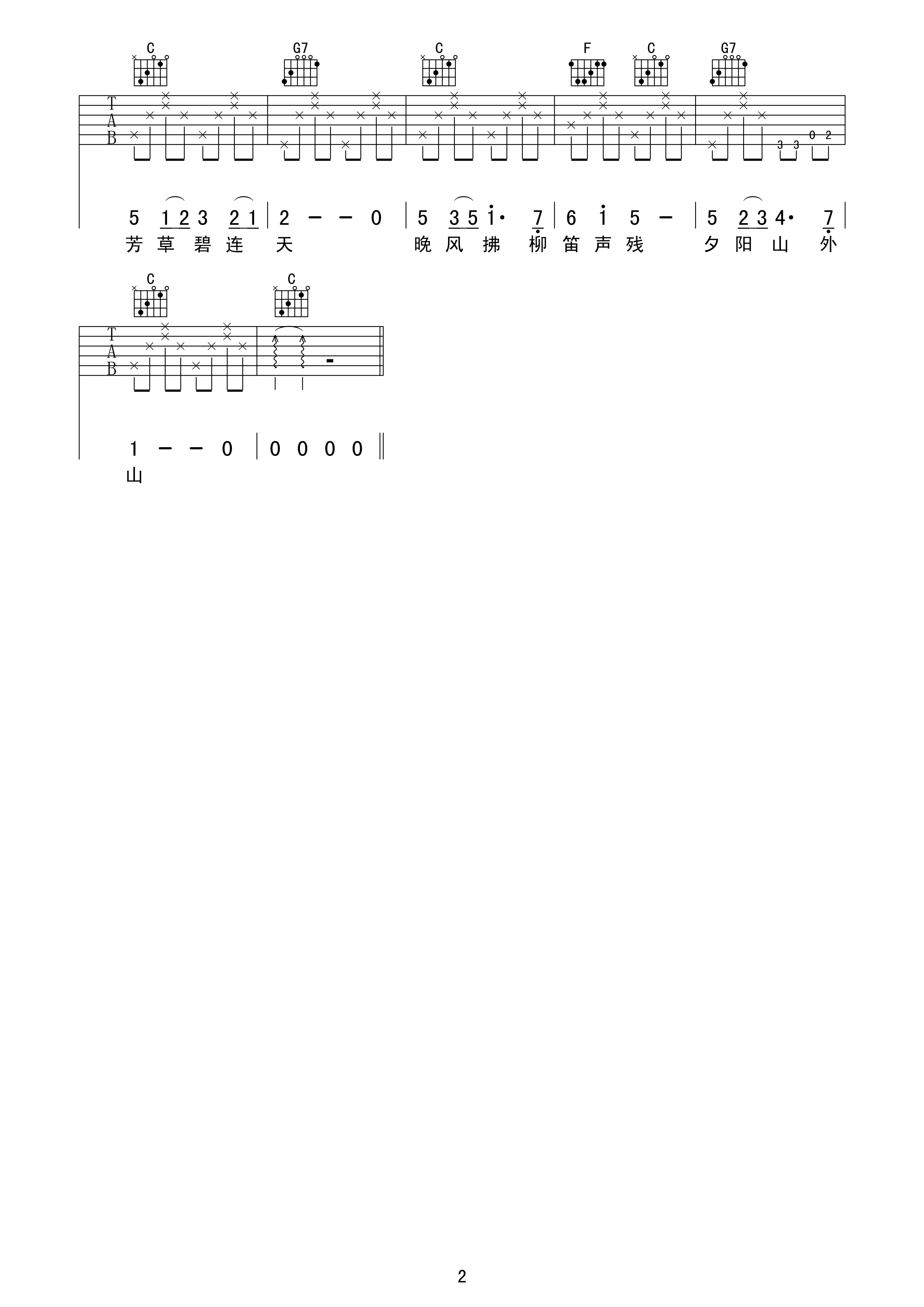 送别吉他谱_李叔同_C调简单版_弹唱六线谱_城南旧事插曲(图2)