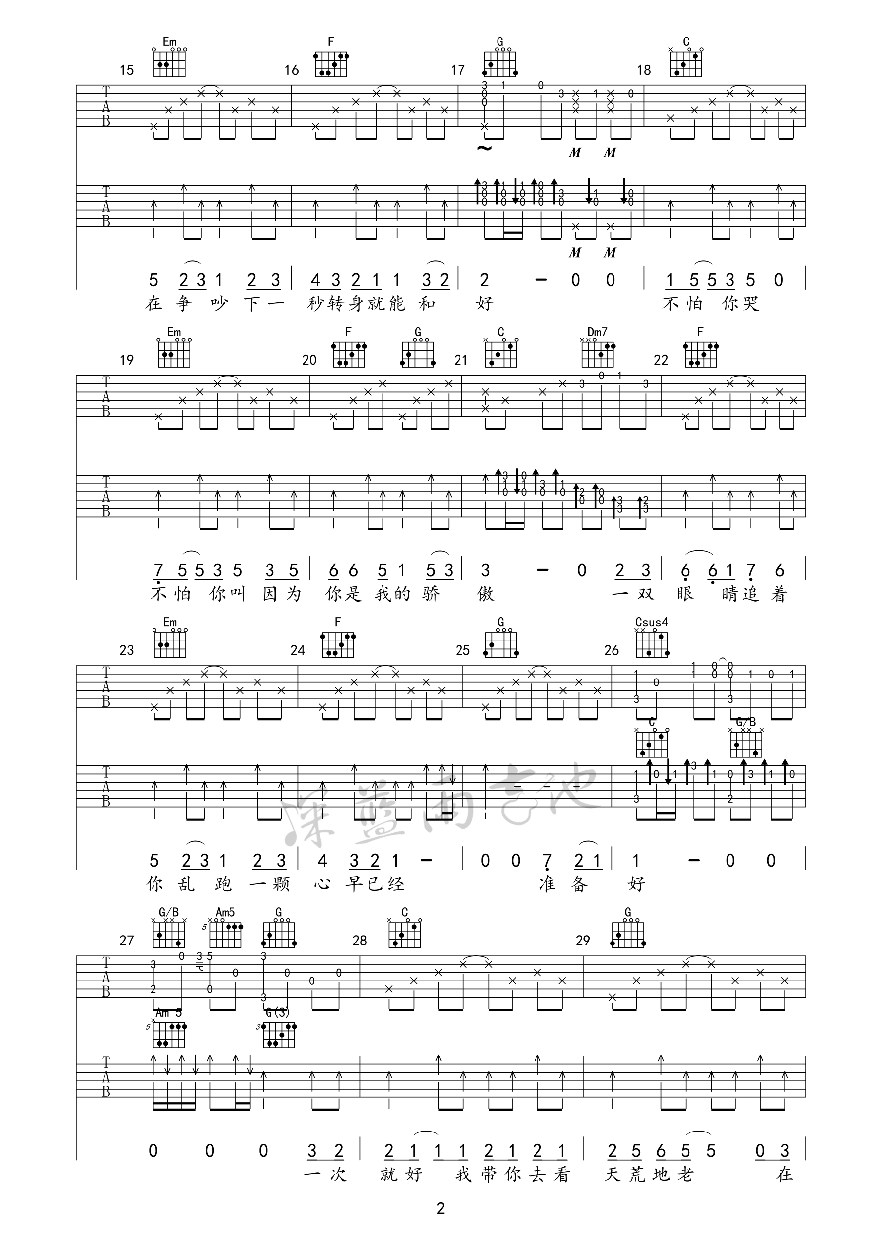 一次就好吉他谱_杨宗纬_C调六线谱_吉他弹唱教学视频(图2)