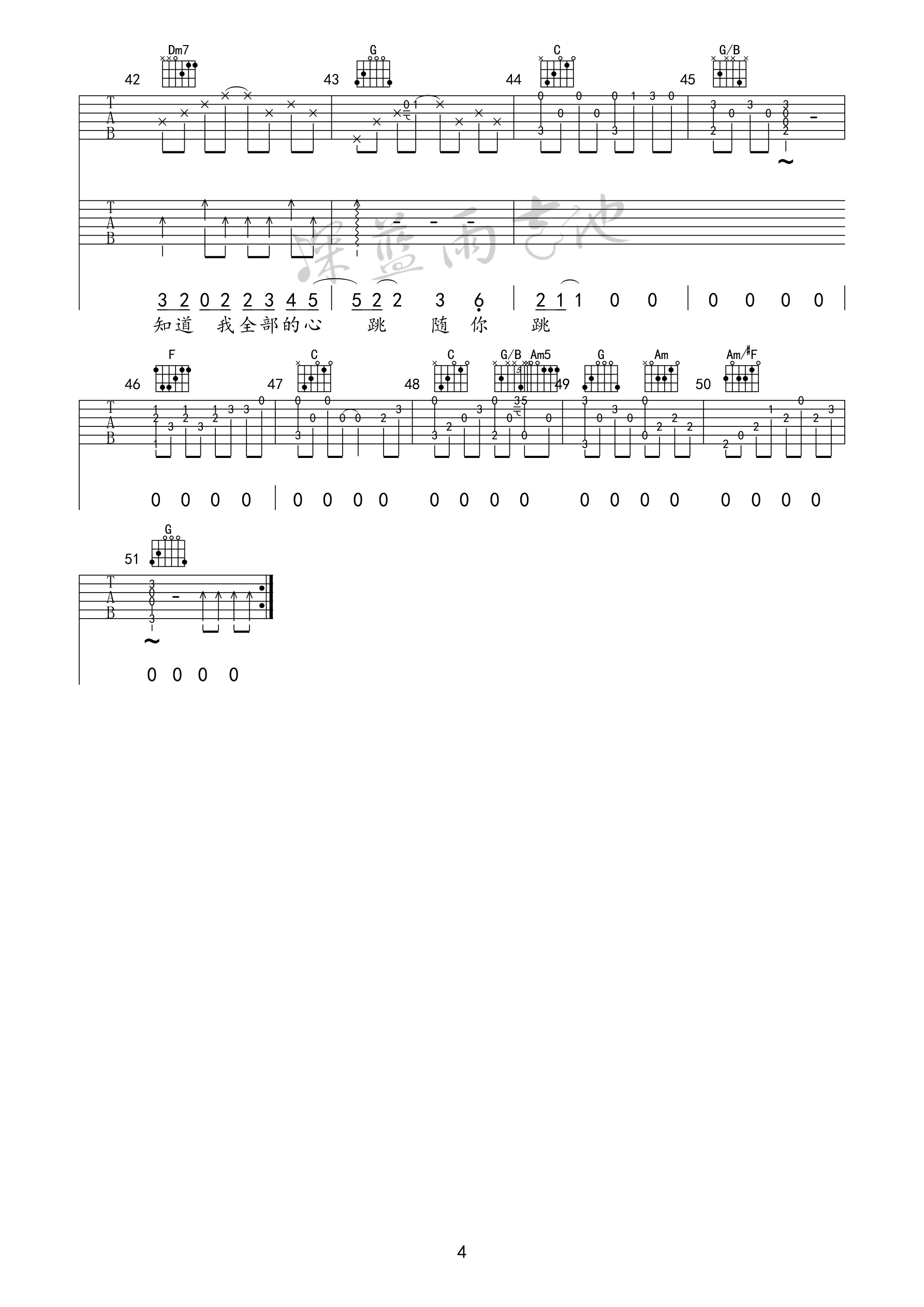 一次就好吉他谱_杨宗纬_C调六线谱_吉他弹唱教学视频(图4)