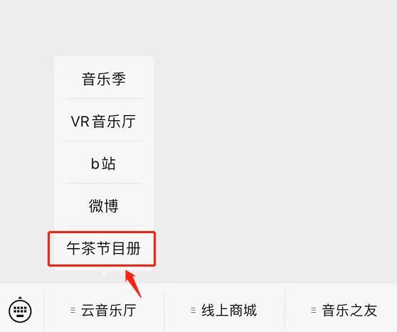 九游娱乐：最新开票丨音乐午茶2024年9月2日-9月13日(图7)