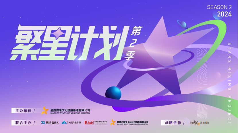 “繁星闪耀音梦飞扬”2024粤港澳青年音乐创作营在前海落幕(图2)