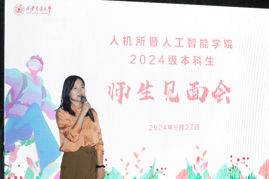 人工智能学院召开2024级本科生师生见面会(图2)