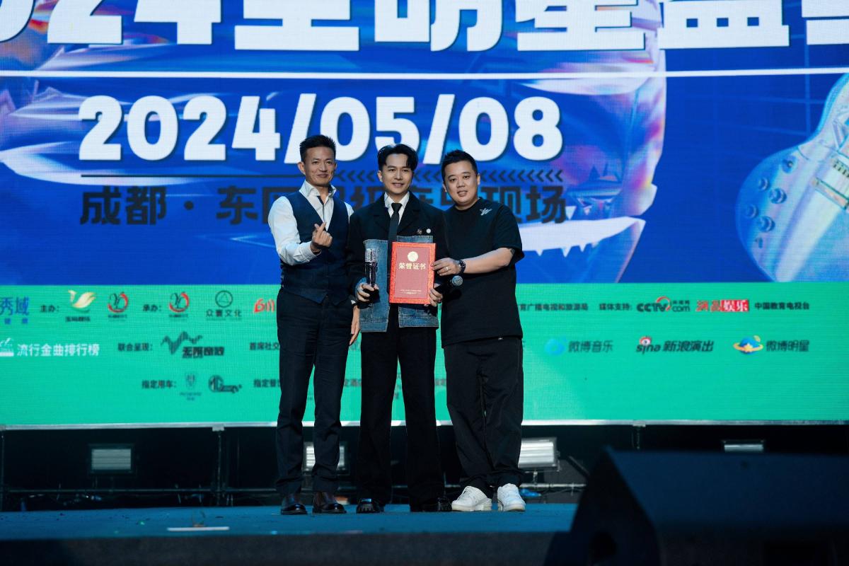 新音乐榜2024全明星盛典欢子获年度最佳创作男歌手