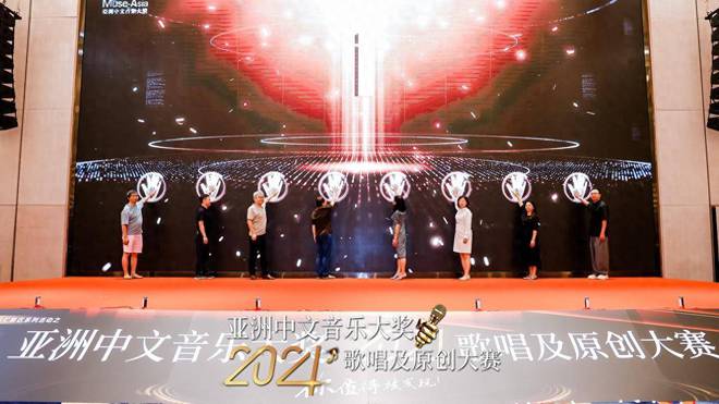 九游娱乐文化：亚洲中文音乐大奖盛事启航2024歌唱及原创大赛新闻发布会举办(图1)