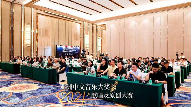 九游娱乐文化：亚洲中文音乐大奖盛事启航2024歌唱及原创大赛新闻发布会举办(图2)