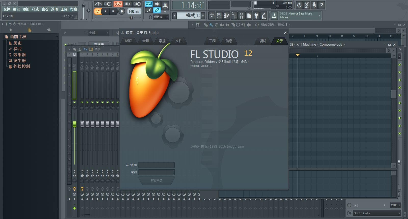 水果音乐制作软件FLStudio21234004最新版