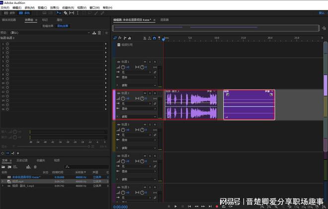 九游娱乐文化：混合音频怎么做？分享三个混合音频教程(图3)