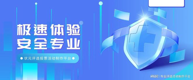 九游娱乐文化：怎么策划经典军歌演唱比赛微信投票评选活动？一步步教您制作(图2)