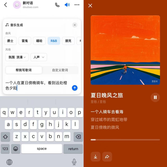 豆包上线音乐生成用户可一键生成词曲(图2)