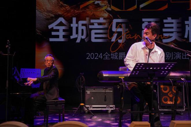 感受爵士乐魅力2024全城爵士音乐节特别演出在杨浦上演(图3)