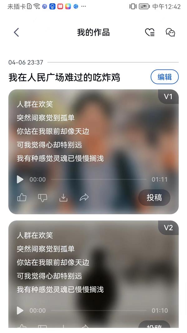 全民音乐创作时代来临！火爆全网的「天工SkyMusic」上手指南建议人手一份(图8)