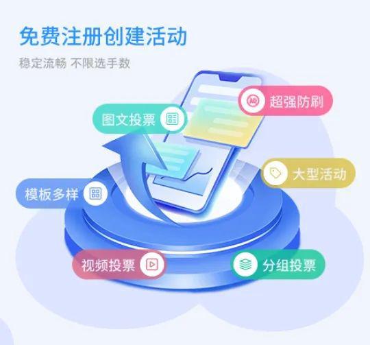 【免费投票制作网站】简单易用的投票创建平台推荐(图2)