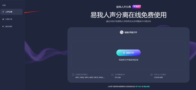 免费的伴奏提取软件音乐创作好工具(图2)