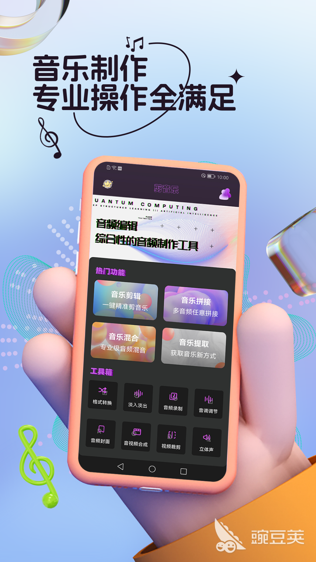 音乐制作软件app免费版本好用的音乐制作软件app推荐(图2)