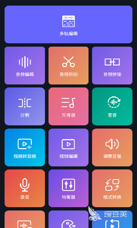 音乐制作软件app免费版本好用的音乐制作软件app推荐(图4)