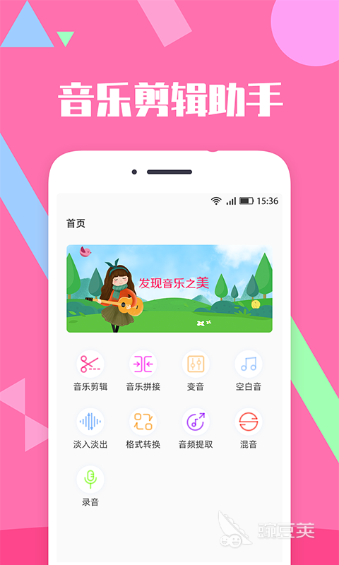 音乐制作软件app免费版本好用的音乐制作软件app推荐(图5)