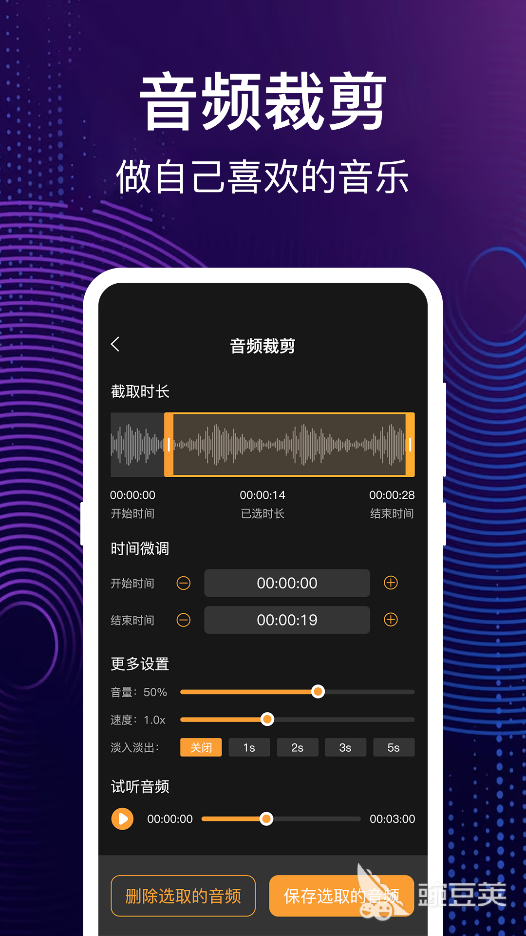 音乐制作软件app免费版本好用的音乐制作软件app推荐(图6)