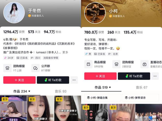 “原创+组队”是否能成为音综新的流量密码？(图6)