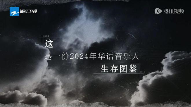 “原创+组队”是否能成为音综新的流量密码？(图5)