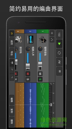 九游娱乐：编曲软件手机版(MIDI音乐制作)