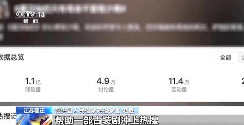 一人可操纵6000余部云手机揭秘“大V”如何用“机刷”炮制热搜(图1)