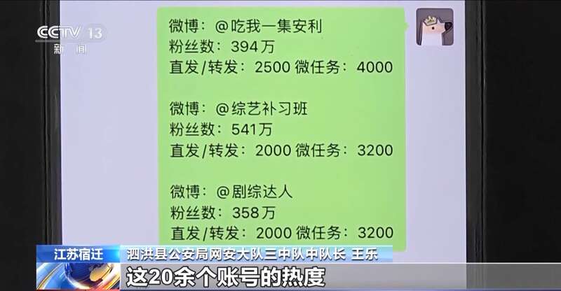 一人可操纵6000余部云手机揭秘“大V”如何用“机刷”炮制热搜(图16)