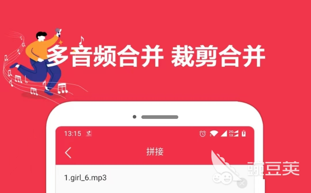 音乐合成软件哪个好用2022免费的音乐合成软件有哪些(图4)