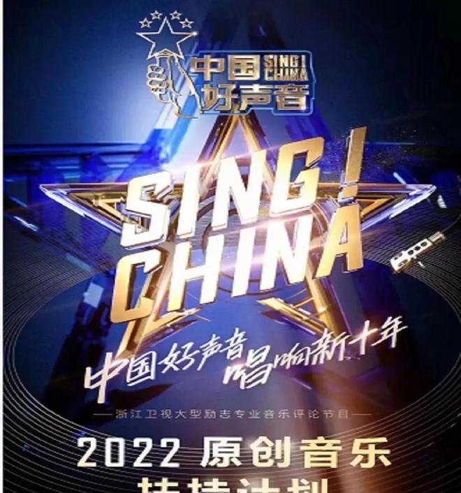 九游娱乐文化：《中国好声音2022》原创学员“不受待见”？怎样才能打开局面？(图3)