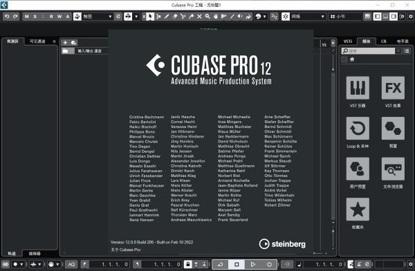 Cubase2023电脑最新版cubase(音乐创作软件)12版