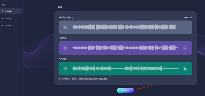 怎样才能提取音乐？快来解锁音乐提取新技能(图4)