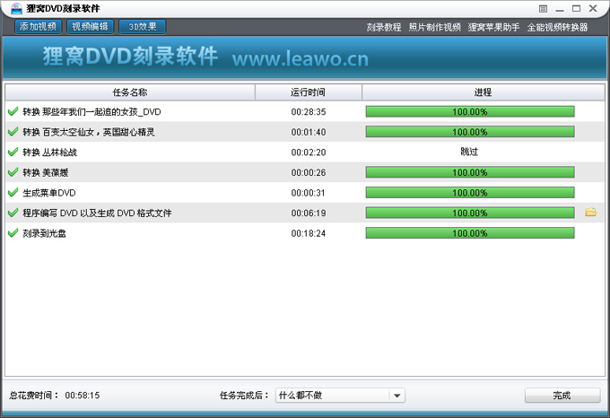 狸窝dvd光盘(制作)刻录软件支持蓝光刻录(图2)