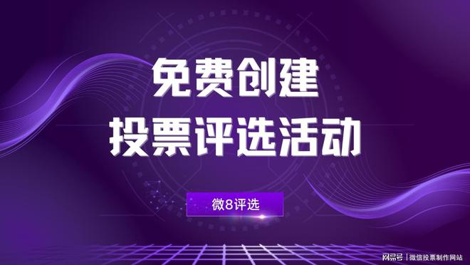 原创音乐大赛网络投票活动怎样策划？(图2)