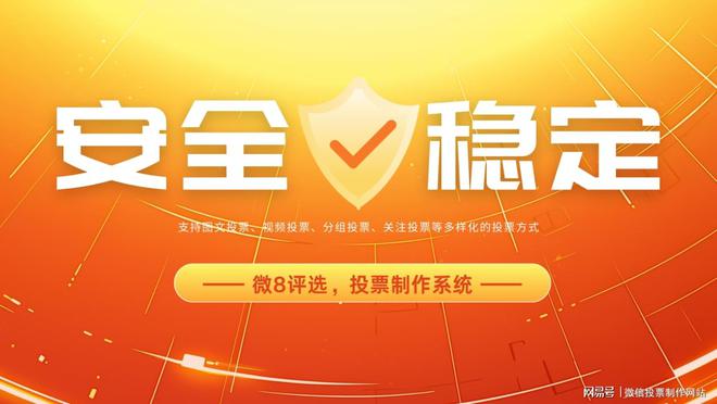 原创音乐大赛网络投票活动怎样策划？(图3)