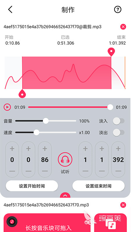 音乐编辑软件哪个最好用音乐编辑软件推荐(图9)