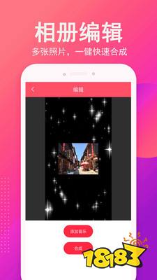 手机音乐相册哪个好用？手机音乐相册制作软件排行(图19)