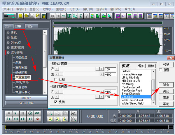 卡拉ok伴奏制作软件去人声留伴奏免费软件音乐怎么消除人声(图2)