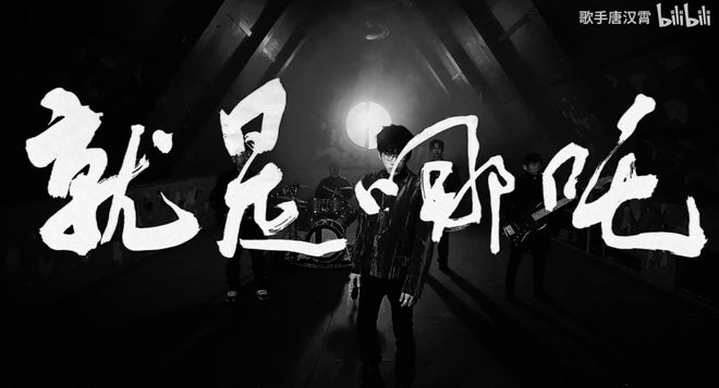 九游娱乐文化：唐汉霄不是一夜爆红。(图4)