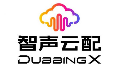 智声云配DubbingX：革命性歌声转换功能引领音乐创作新潮流(图1)