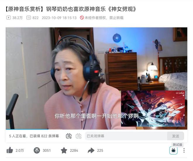 九游娱乐：“钢琴奶奶”74岁正是成为B站“年度新人”的年纪！(图3)