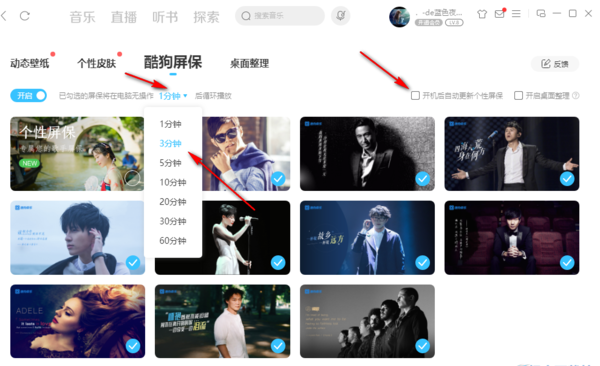 九游娱乐：酷狗音乐主题动态壁纸自定义设置_如何设置酷狗音乐壁纸做电脑屏保(图11)