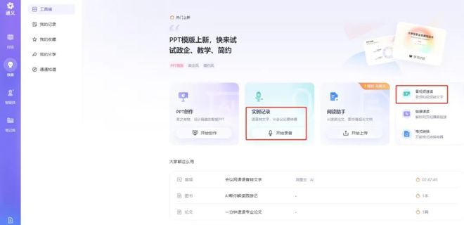 九游娱乐：用对AI工具简直逆天了！DeepSeek、文心一言、豆包、Kimi……(图9)